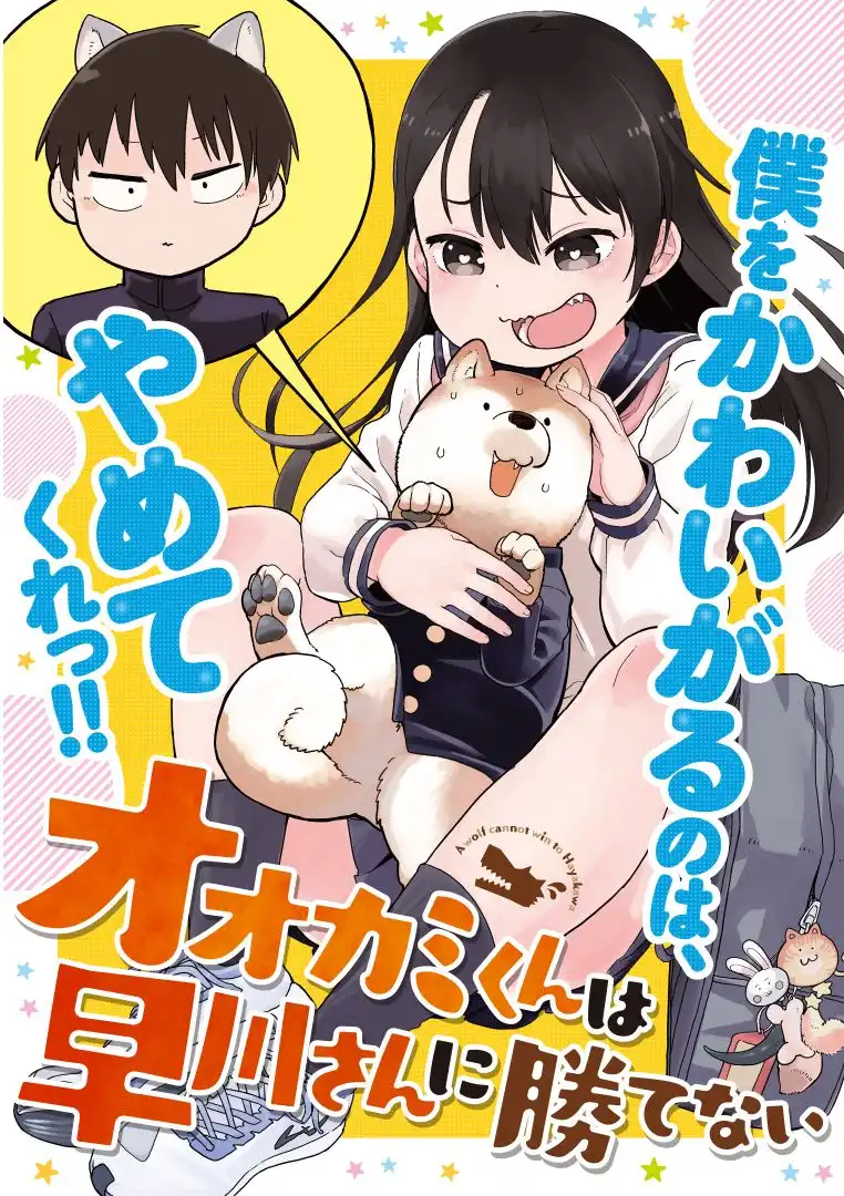 Okashi na Futari (OKAUE Ai) Chapter 5 1